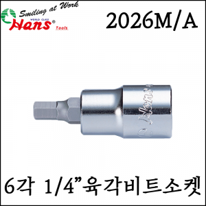 [한스] 1/4인치 육각비트소켓 6각 2.5mm-10mm 32mm L 2026M/A